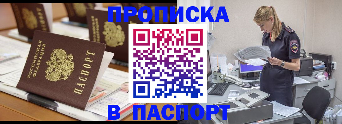 временная регистрация в квартире в Люберцах