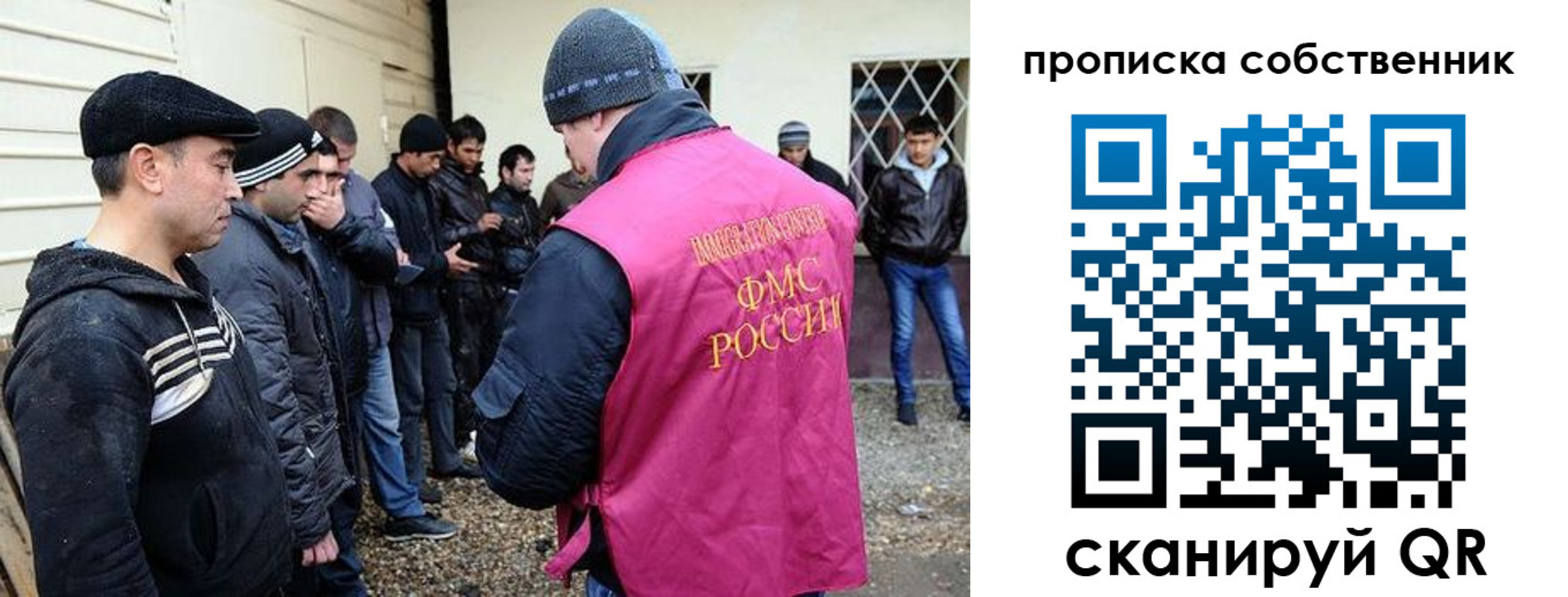 прописка в квартире в Люберцах