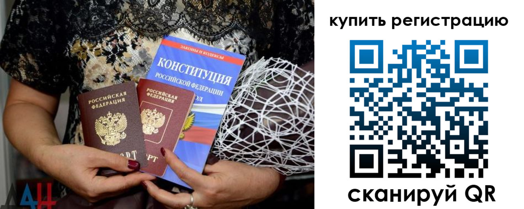 временная регистрация законно в Люберцах