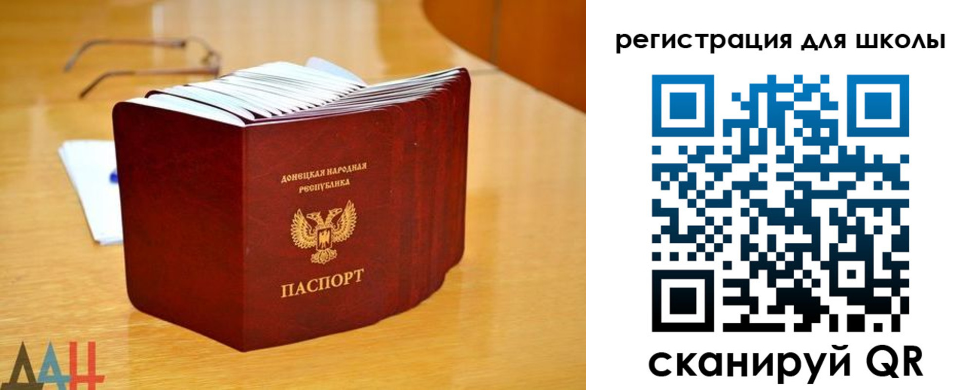 прописка для школы в Люберцах