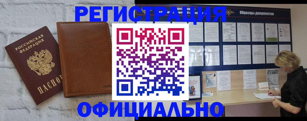 прописка для школы в Люберцах
