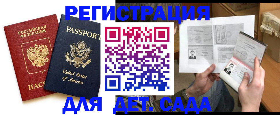 временная регистрация собственник в Люберцах