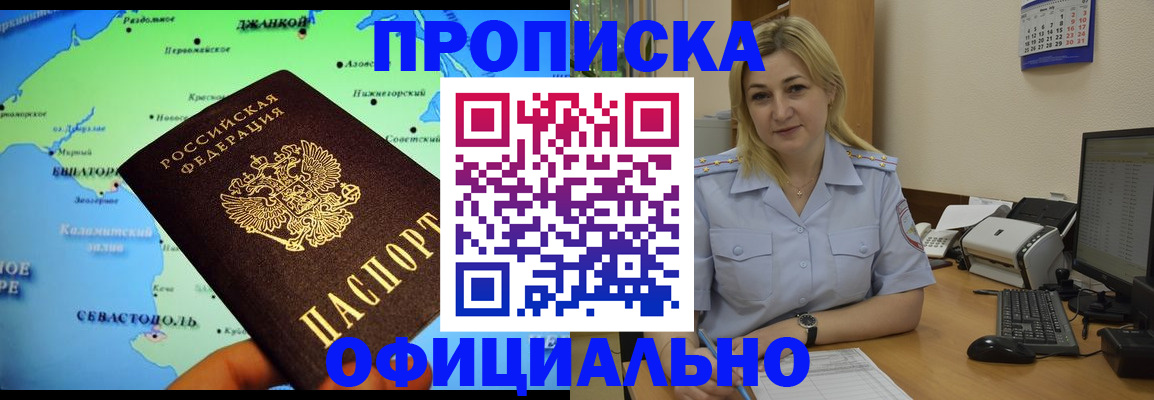 где прописаться в Люберцах